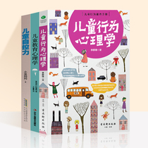 Child Behavior Psychology Parenting books Parents must read Family education books A good mother is better than a good teacher Character communication How to say a child will listen to positive discipline To develop child behavior Child psychology education books