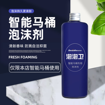 Desen Tiwei Foam Shield Smart Toilet Foam Additive Foam Liquid Toilet Deodorant Splash Water