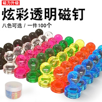 Transparent color magnetic stud teaching magnet magnet strong magnet pushpin round office calligraphy and painting strong magnetic buckle whiteboard magnetic grain