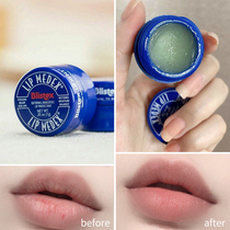 American Blistex blue lip small blue tank blue bottle repair lip balm 7ml transparent moisturizing moisturizing lighten lip lines
