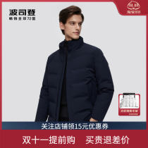 Bosideng 2022 new mens goose down casual stand-up collar short windproof warm winter down jacket B20144111