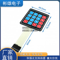4*4 Matrix Keyboard Membrane Switch Button Control Panel MCU Expansion Keyboard