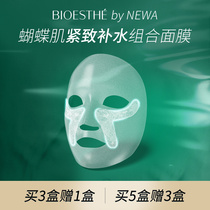 (New Arrival)Bioesthé byNEWA Butterfly muscle Firming hydrating combination mask Moisturizing