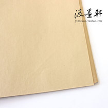 Six feet open to imitation ancient cooking hammer half raw and half cooked Anhui handmade paper Tian L Ou Yan Kai Lis seal book method body