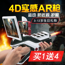 AR magic gun CS virtual shooting game VR somatosensory technology electric toy children boy New Year birthday gift