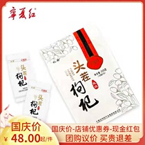 Ningxia red wolfberry self-owned base first stubble wolfberry Ningxia red stubble wolfberry 225 grams bag