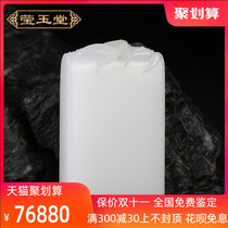 Yingyutang jade carving master Qu Lijun works Xinjiang Hetian Jade seed material festival high rise pendant orphan