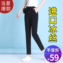 Sports Pants Woman Summer Slim 2022 New exploits Ice Girl Pants Casual Pants Lady Haren 90% Pants Summer