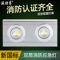 Winterfu new national standard all aluminum fire emergency light commercial household COB light source double barrel emergency evacuation light