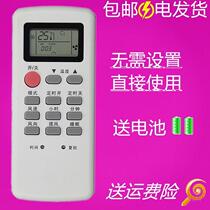 Applicable to Jinxing air conditioner remote control appearance is the same as direct use