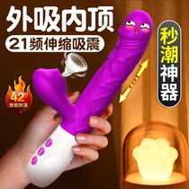 Sexual utensils women flirt adult sex products orgasm private cr with inserted fun toy vibration rod