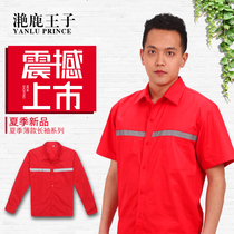Gas station anti-static work clothes long and short sleeves summer thin red gas station oil belt reflective strip Labor Protection Service