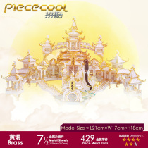 Pinku Guanghangong 3d metal puzzle assembly toy Moon Palace architectural model diy handmade difficult