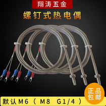 Screw thermocouple K type M6J type injection molding dispensing screw couple temperature WRNT-01M8 shielded wire thermal resistance