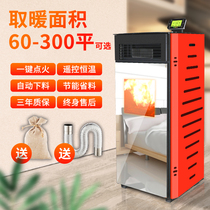 Home heating stove Commercial fireplace Full automatic biomass grain Genuine Fire Wind Warm Boiler heating Heating Stove