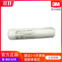 3M water purifier anti-Colloid filter Betapure filter element placed in the pre-filter cylinder of water purifier