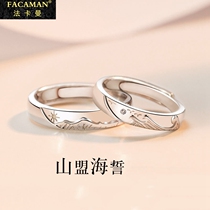 Fakamanshan League Sea Oath Sterling Silver Couple Ring A pair of female male niche design light luxury mountain Sea to ring couples