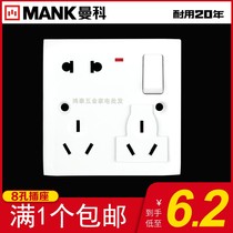 Manke type 86 10A16A wall multi-purpose function socket panel 8 holes eight holes two three three with switch indicator light