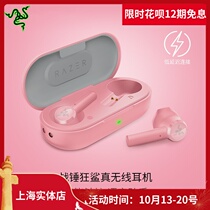 Razer Thunder Warhammer Crazy Shark Real Wireless Pink Crystal Bluetooth Mobile Game In-Ear Music Sports Headset