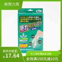 Japan KOKUBO Xiaojiubao eliminates fatigue cold sensation Ice patch available with fever Fitness Sports Military Training Cooling 4