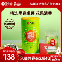 Yifutang Tea 2021 New Tea Mingqen Super Biluochun Luochun Luochun Luozhuangyi Bulk Spring Green Tea 250g