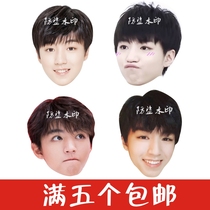 TF family TFBOYS Wang Junkai big head mask funny help props paper mask around support