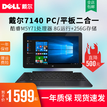 dell Dell Venue 11 Pro 7140 win10 PC tablet two-in-one HD with keyboard