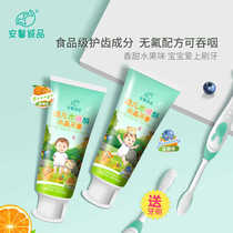 Anxin Espice children toothpaste 3-6 years old moth-free students can swallow edible xylitol Crystal toothpaste