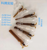 White brown large bubble absorption tube large Bao's sampling bottle formaldehyde sampling gas sampling tube