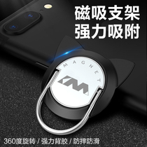 Mobile phone case ring buckle bracket Android universal ring finger buckle load magnetic suction mens and womens desktop lazy car bracelet accessories metal portable ultra-thin invisible adhesive multifunctional tremble voice live customization