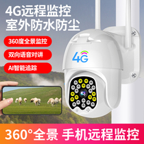 360-degree panoramic no dead angle camera with mobile phone Remote outdoor without network Home 4G monitor