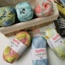 Spain Katia pink city imported spring and summer Crochet thread section dyeing gradient mercerized cotton thread fine wool