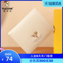 Woodpecker 2021 new womens wallet short simple fashion wallet Japanese and Korean personality first layer cowhide wallet for women