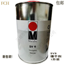 Germany Malaibao ink SV9 slow drying agent Special slow drying oil-water cleaning glue agent SV9 slow drying agent spot