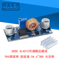 DCDC XL4015 adjustable buck module 96%high efficiency low ripple 5A 4~38V high power