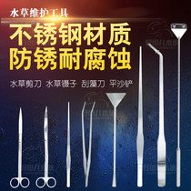 Water grass maintenance tool stainless steel scissors water grass straight tweezers scraping algae knife flat sand shovel wave scissors bending shear fatter