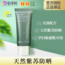 Thailand thann tingrun natural perilla sunscreen anti-ultraviolet isolation female face refreshing and non-greasy