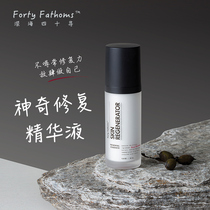 Forty Fathoms deep sea Forty search Magic repair essence firming hydrating moisturizing contractions unichi