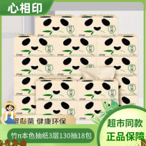 Heart Plain Bamboo Pie Bamboo Pie Natural Soft Pumping 130 Pumping 3 Layers 18 Bags Bamboo Pulp Paper