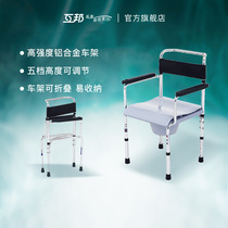 Hubang wheelchair toilet toilet chair elderly pregnant woman pull-out potty aluminum alloy waterproof non-slip durable