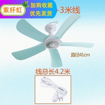 Top of the bed fishing fan student dormitory household ceiling ceiling fan fan hanging small fan hanging mosquito net bed