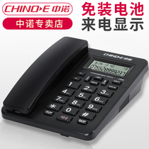 Sino Promise C258 fixed telephone base type home business office landline stand-alone one-click dial-free battery