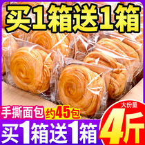 Hand Torn Bread Whole Box Lazy Speedy Breakfast Hunger Cake Casual Food New Year's Eve Walk Relatives Gift Boxed