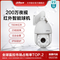 Dahua 2000023 x zoom network infrared ball machine surveillance camera DH-SD6C82FA-GN