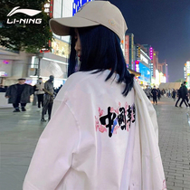 China Li Ning cherry blossom short sleeve T-shirt men and women culture shirt summer official cotton breathable sports half sleeve AHSR628