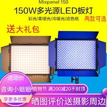 nanlite RGB full color photography light Fill light LED shooting light Southern crown light MixPanel 60 150