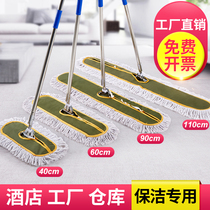 Tile mop large dust push long row tow cotton line wide mop one tow factory household flat floor hotel net mop