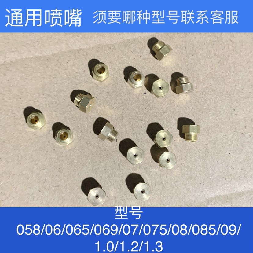 Liquefied Gas Commercial Cooking Noodle Stove Steamed Bread Oven Accessories General Purpose Nozzle 6 9 11 15 18 20 20