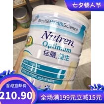 Hong Kong Nestle Good food Yichang middle-aged women green intestine Tongchang high-calcium low-fat nutritional milk powder 800g