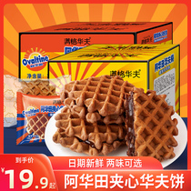 Ahuada full gwaffles Cake Malt Cocoa Taste Sandwich Waffles Bread Breakfast Cake Snack Cake Snack Cake